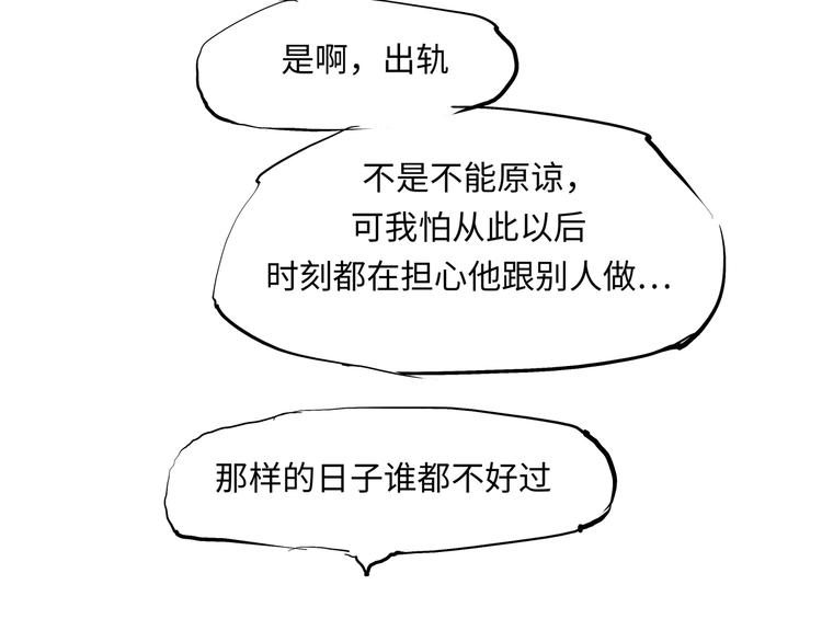 第30话 坦白19