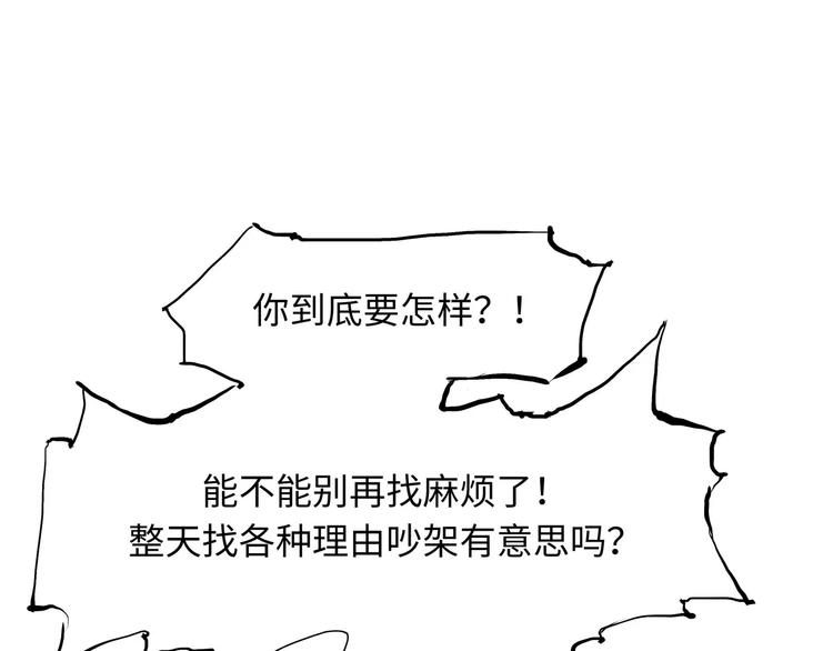 第21话 若爱只如初见207
