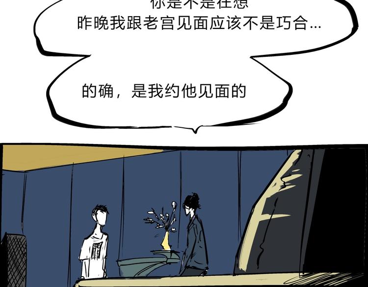 第70话 自白283
