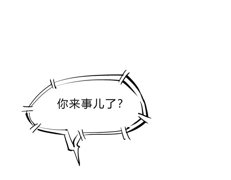 第38话 当故事照进现实71