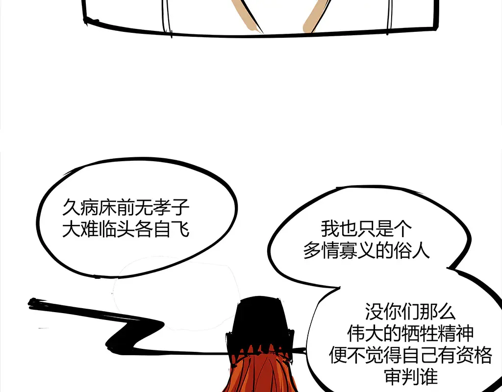 第102话 一念之间304