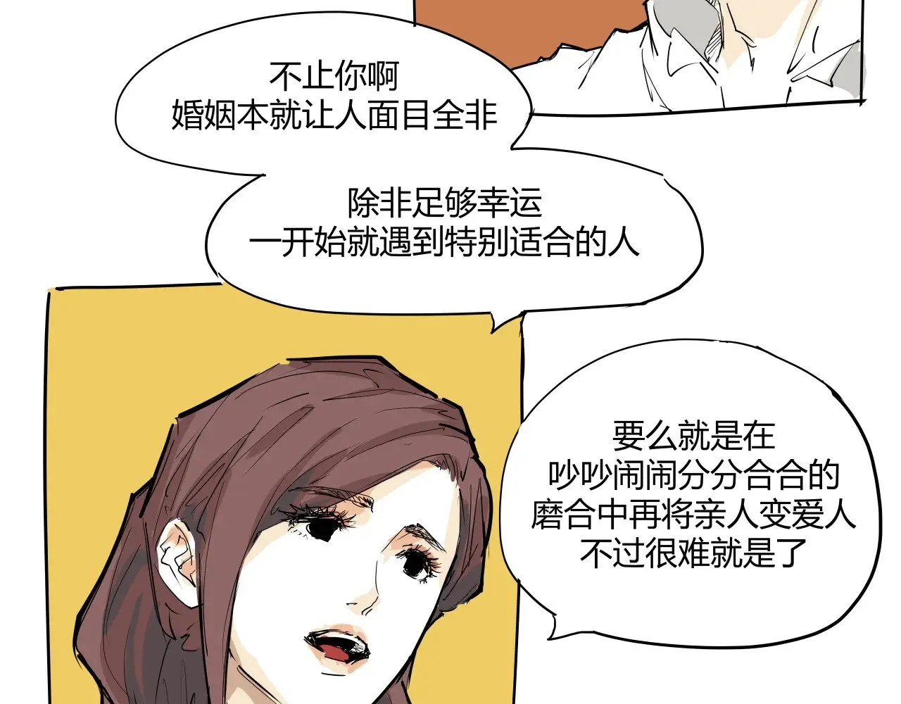 第104话 东奔西走67
