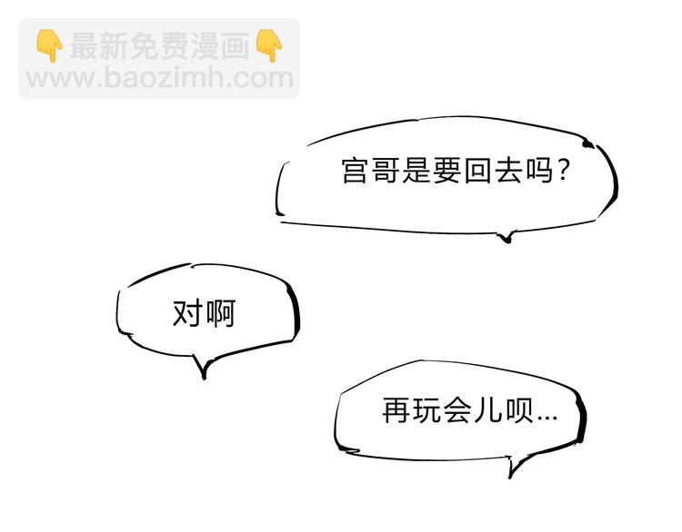 第38话 当故事照进现实90