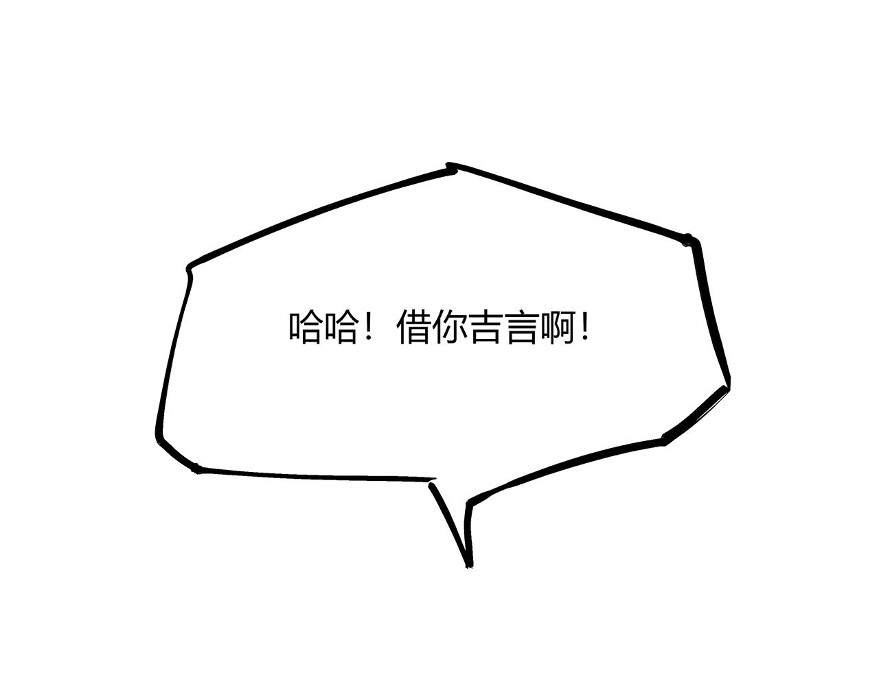 第82话 一念之差270