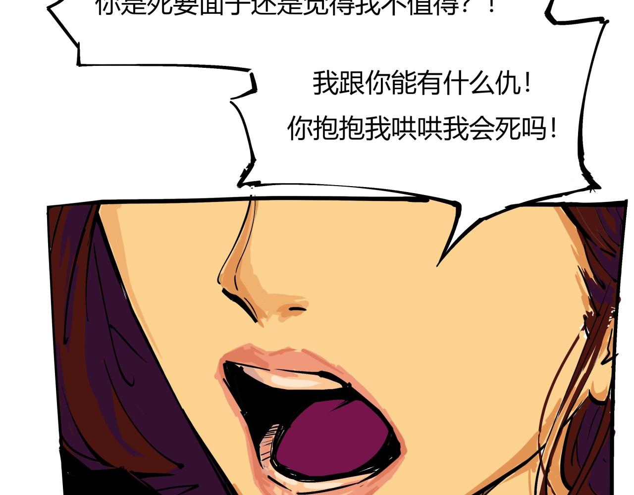 第83话 鬼迷心窍120