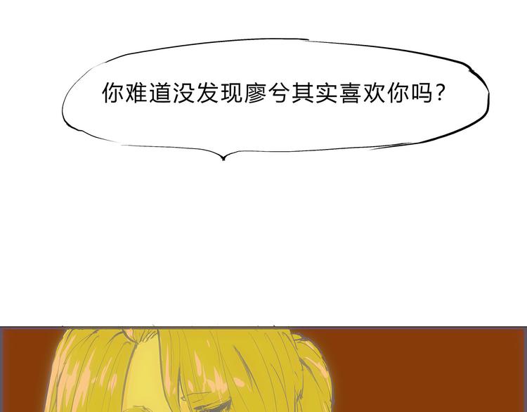 第49话 过热：做我男朋友50
