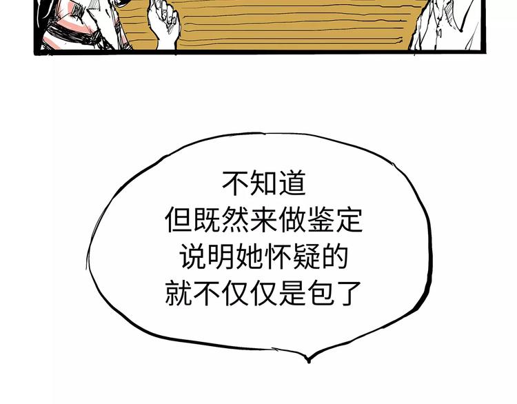 第26话 狡猾的爱18
