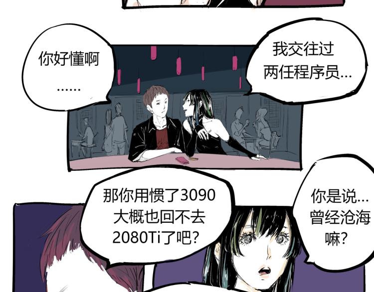 第73话  涟漪138