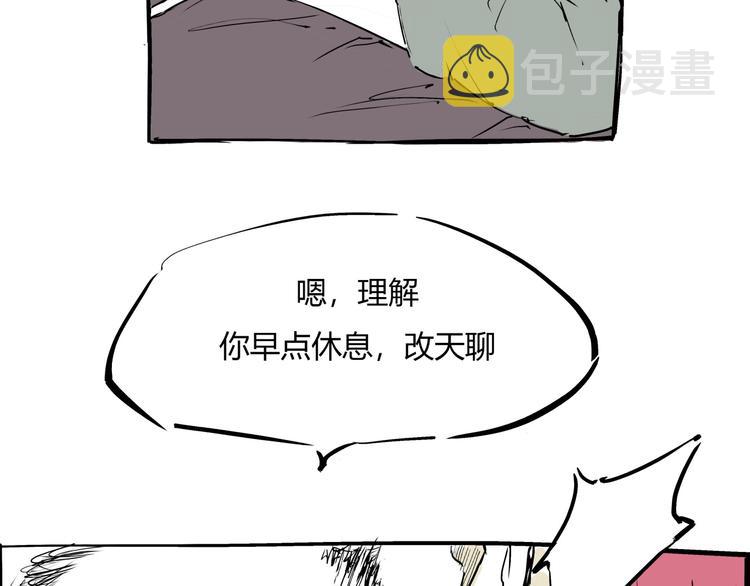 第71话 你愿意吗？73
