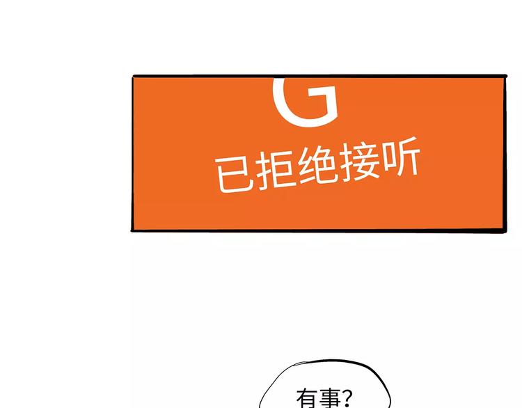 第26话 狡猾的爱110