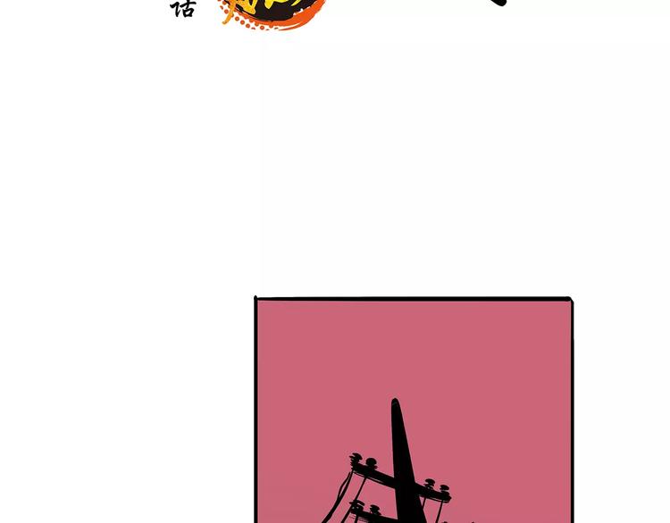 第38话 当故事照进现实111