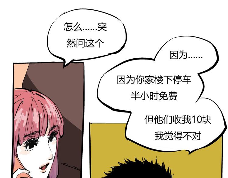 第71话 你愿意吗？62