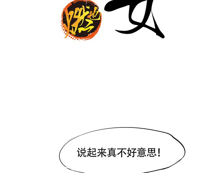 第67话 异性之间有纯友谊？114