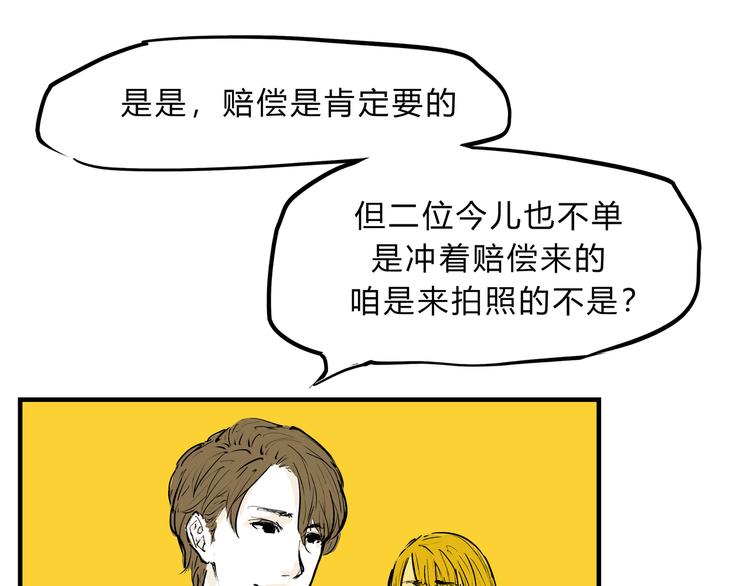 第69话 只是朋友30