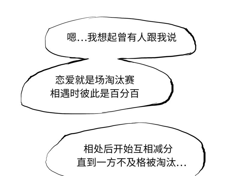 第22话 婚姻是爱情的坟墓？57