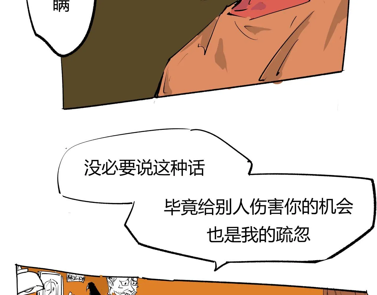 第90话 不止不休161