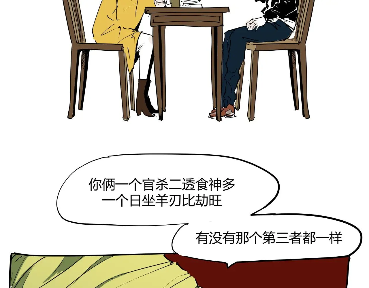 第104话 东奔西走269