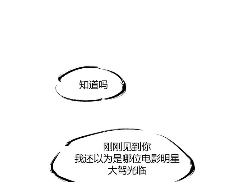 第54话 酝酿：我想娶她21