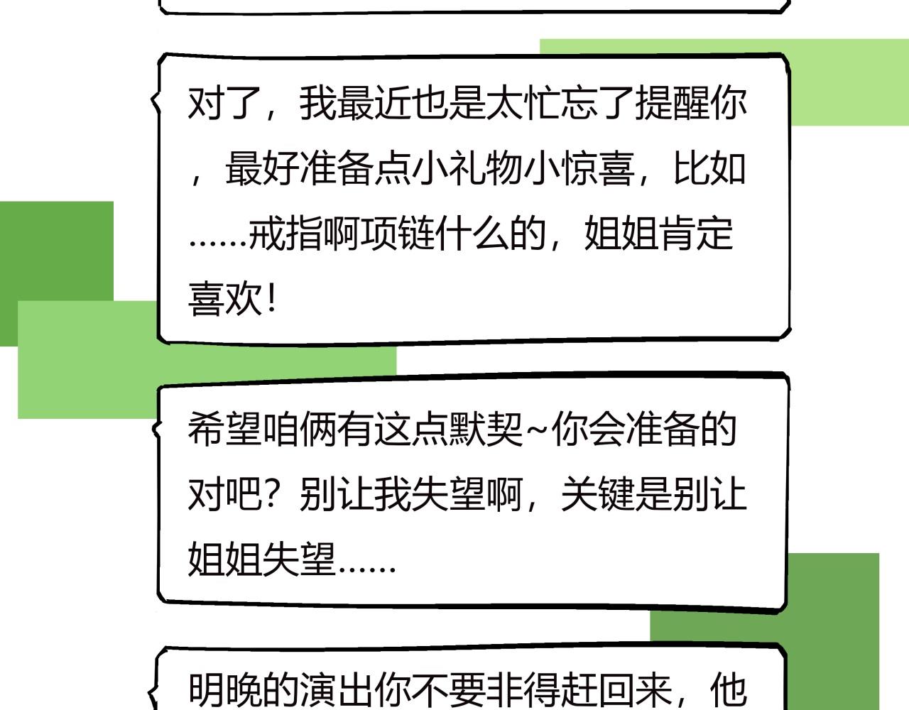第78话 Need Me99