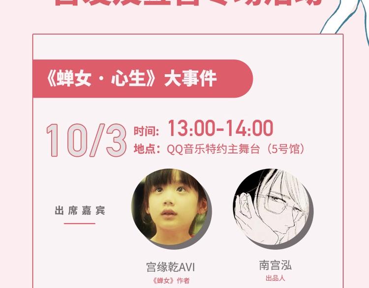 《蝉女·画集》预售啦11