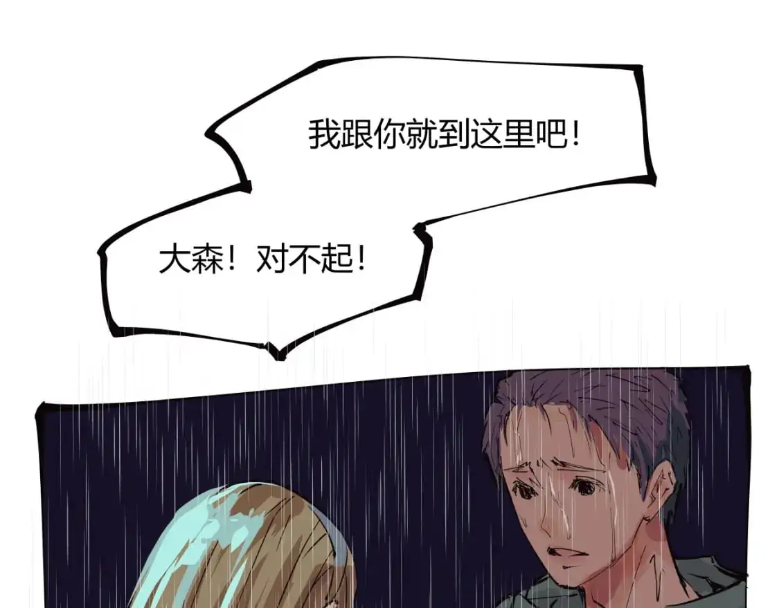 第97话  情关难断48