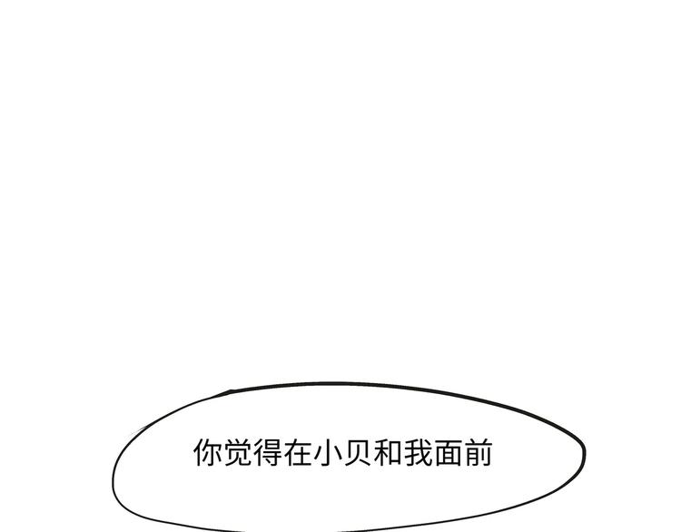 第22话 婚姻是爱情的坟墓？252