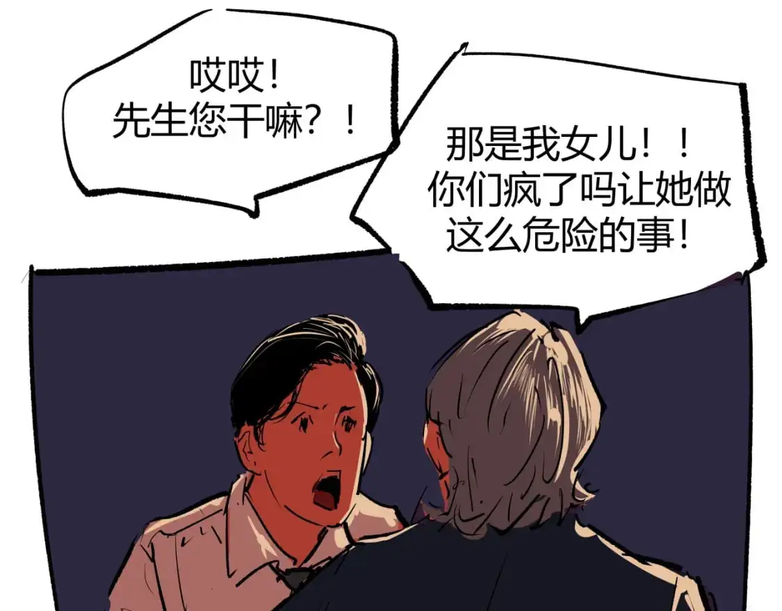 第99话 美好时代266
