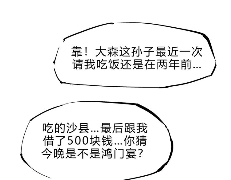 第38话 当故事照进现实72