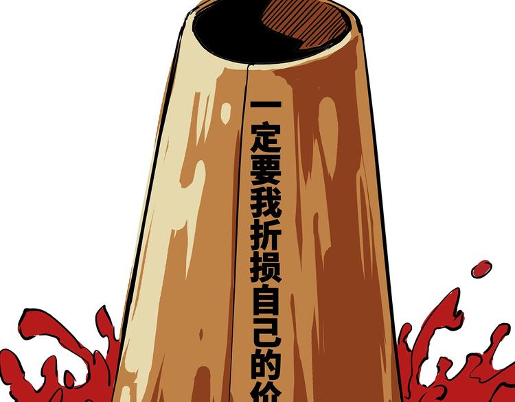 第57话 婚姻坟墓202
