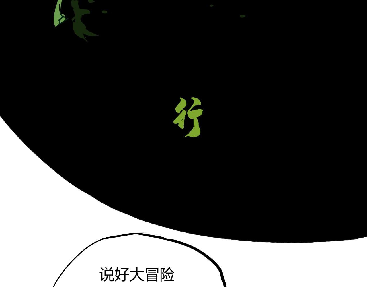 第83话 鬼迷心窍66