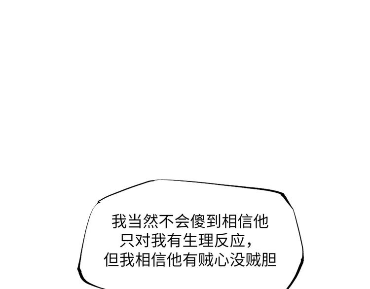 第3话 爱情屠杀29