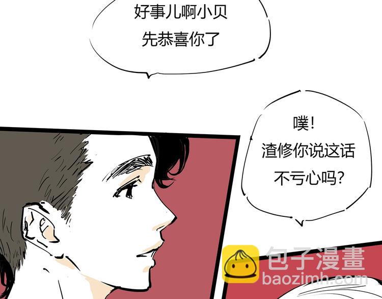 第57话 婚姻坟墓102