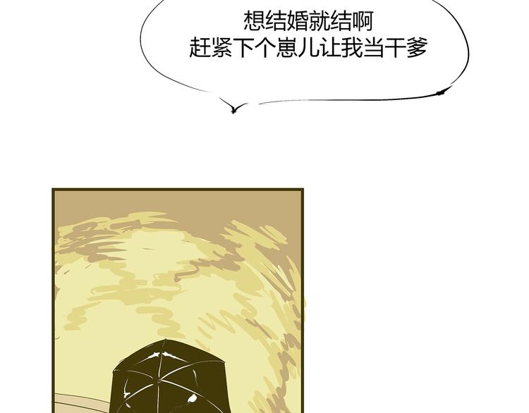 第54话 酝酿：我想娶她178