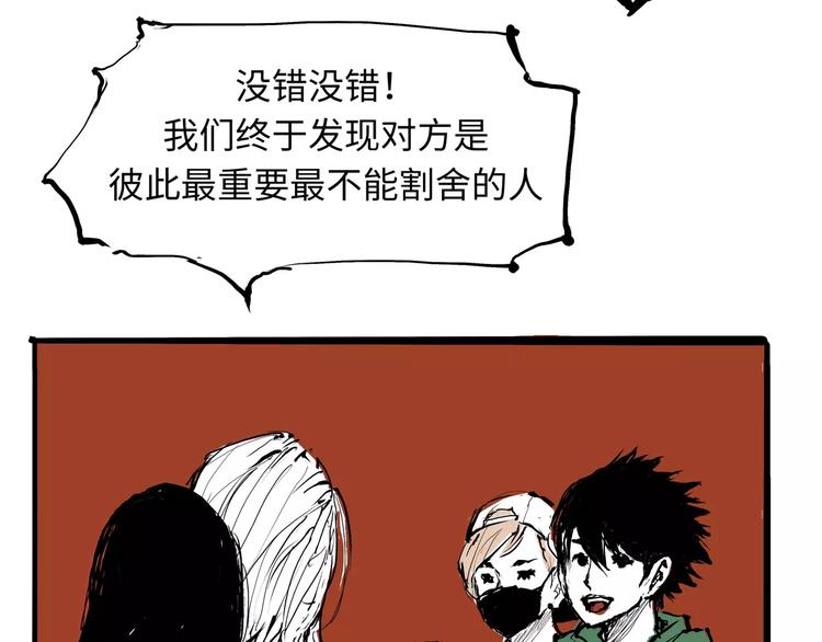第18话 寂寞的恋人149