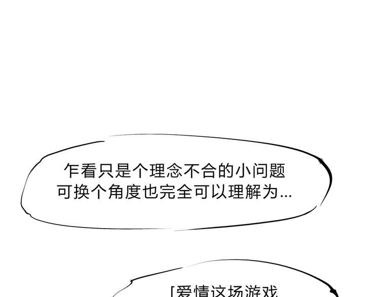 第44话 爱情拼图80