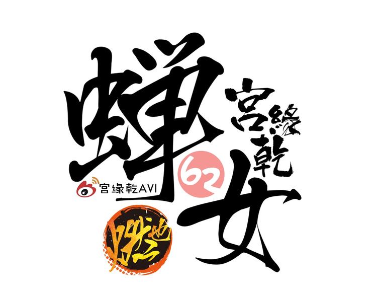 第62话 双重标准19