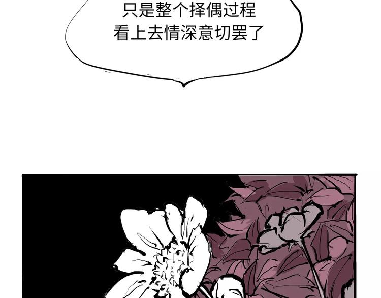 第22话 婚姻是爱情的坟墓？52
