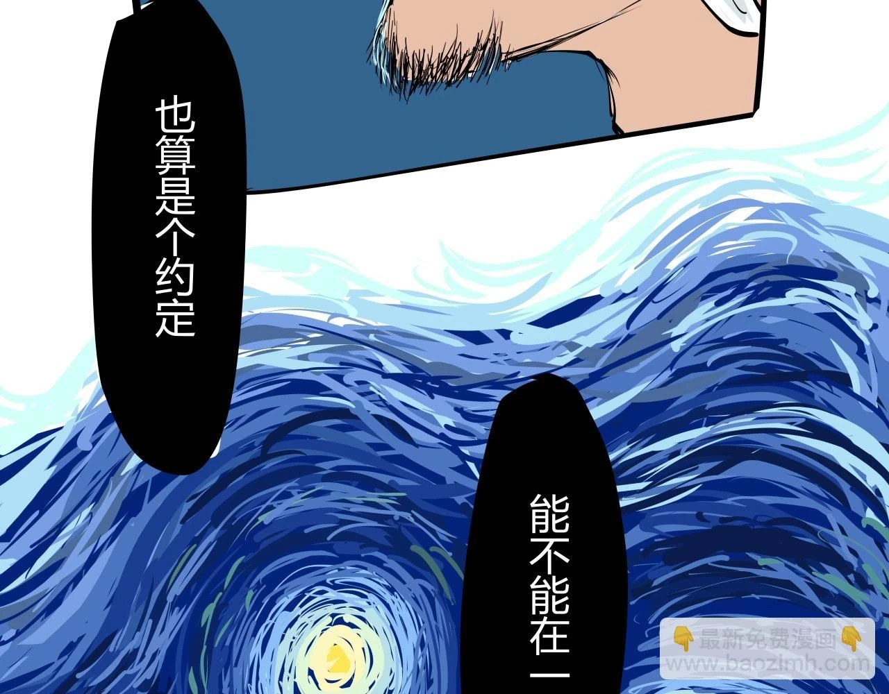 第88话（下）世上始终你好177