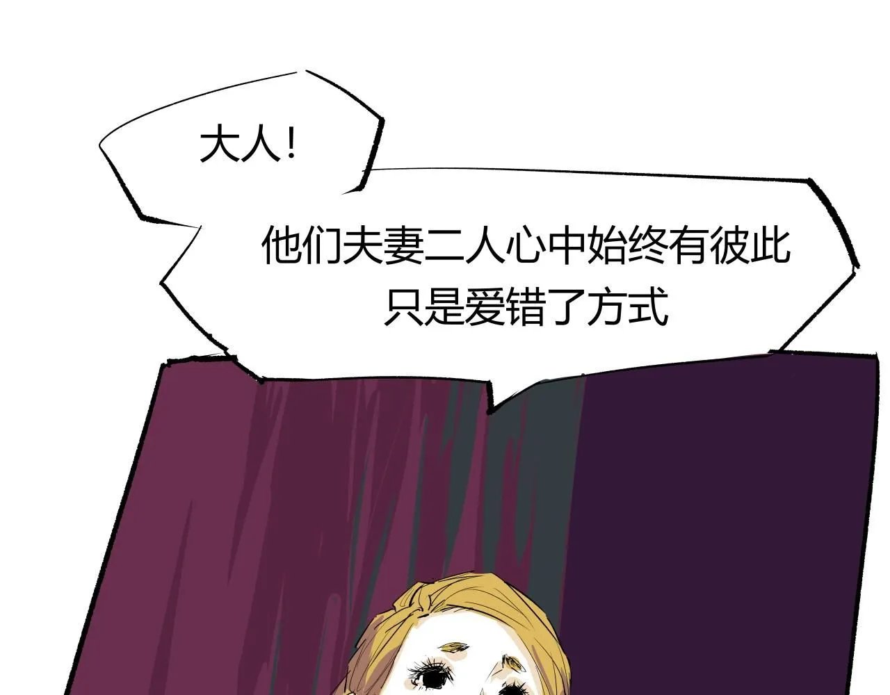 第93话 不依不饶26