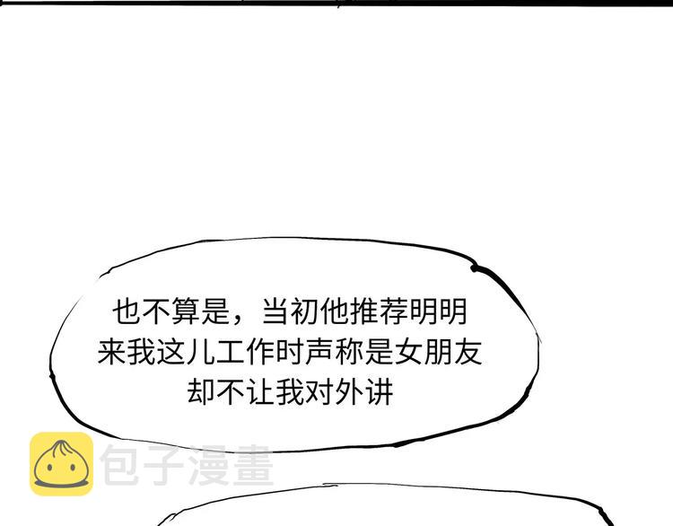 第26话 狡猾的爱135
