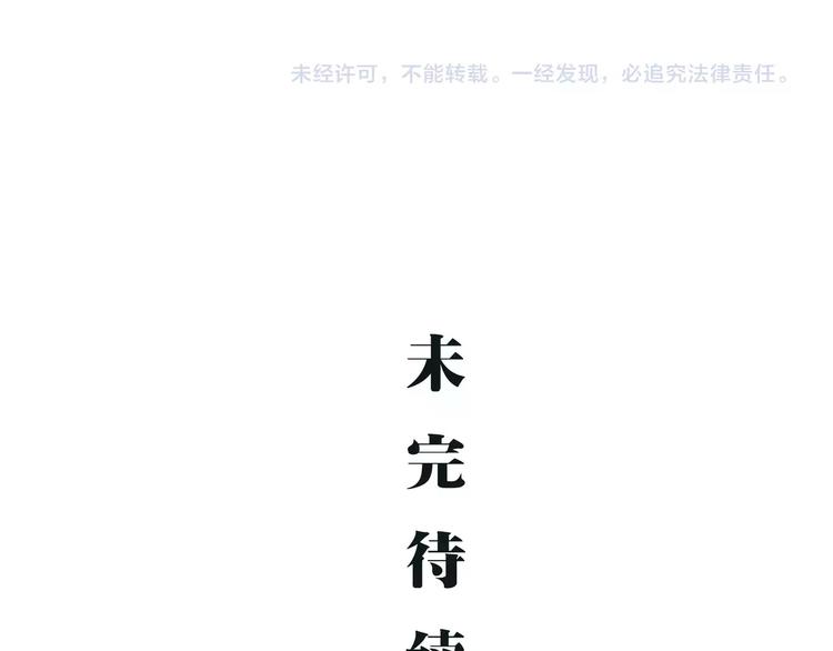 第30话 坦白141