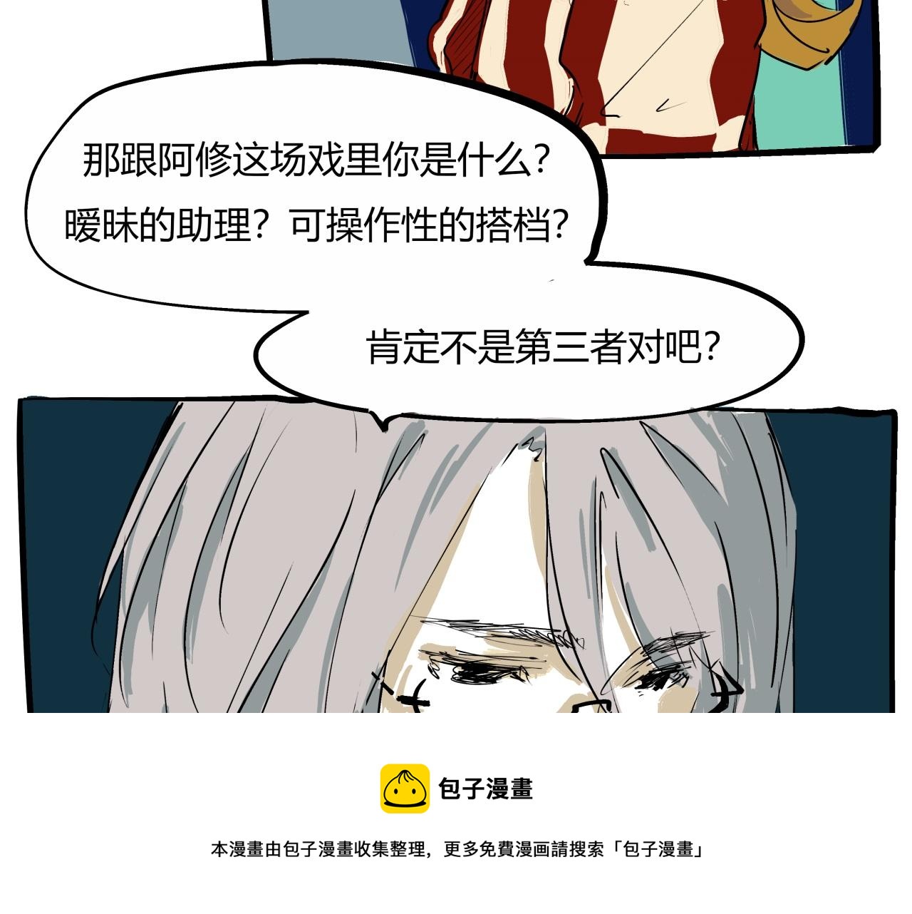 第80话 剖白72