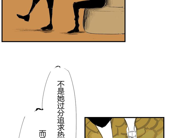 第54话 酝酿：我想娶她208