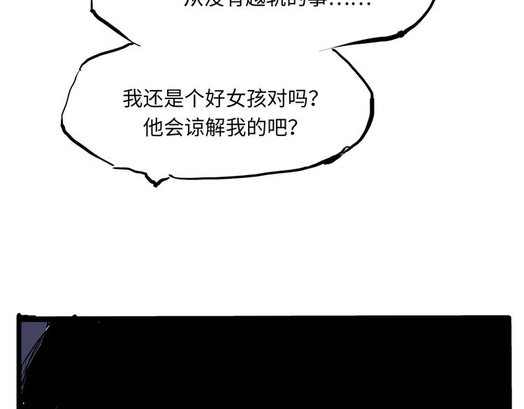 第29话 明知故爱113