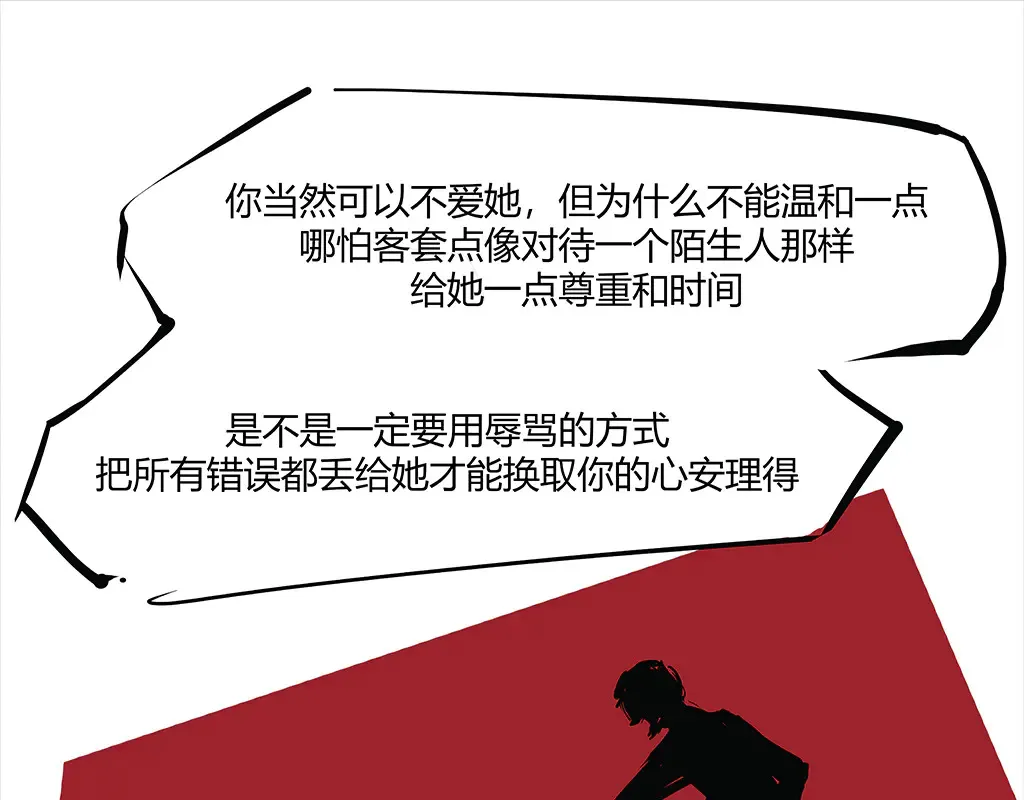 第102话 一念之间145