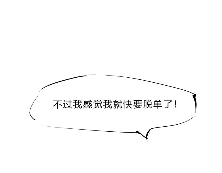 第43话 傻瓜与野丫头146