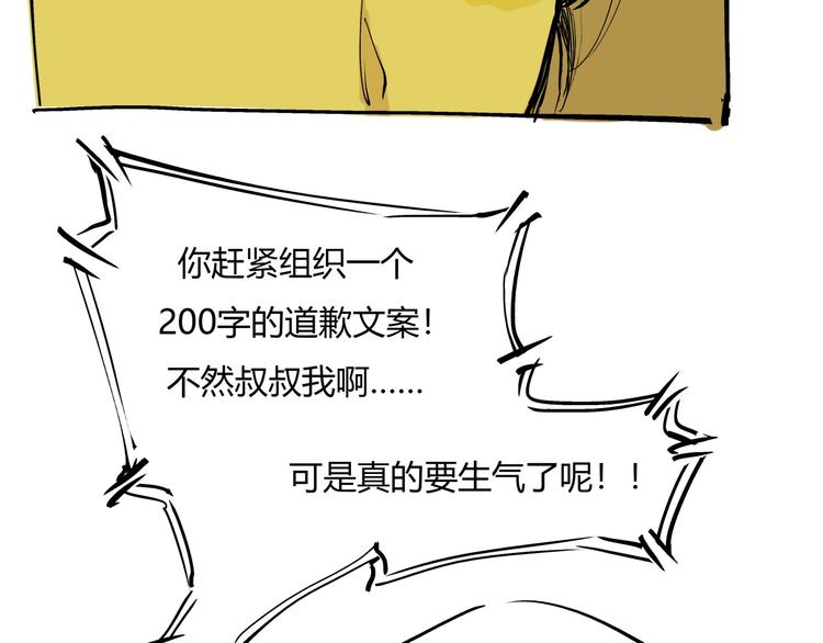 第71话 你愿意吗？33