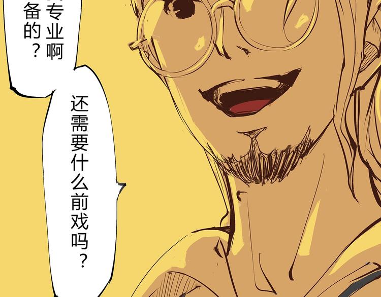 第50话 夜会103