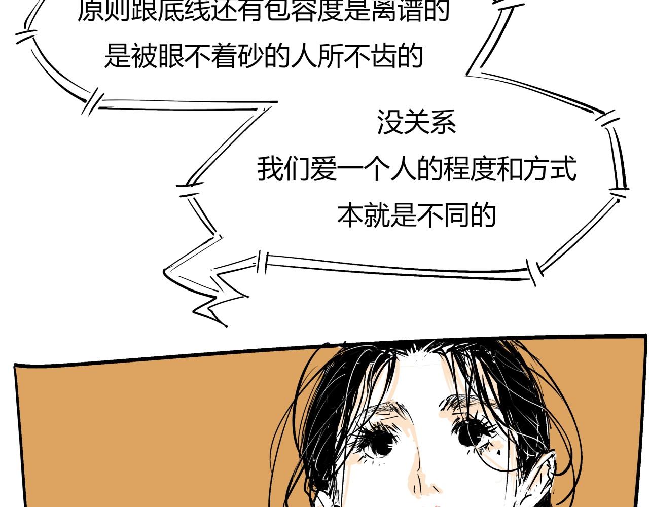 第85话  静观其变140