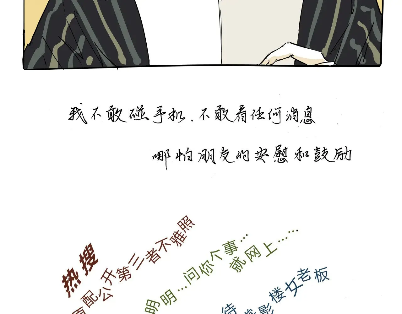 第104话 东奔西走115